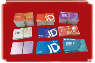 通化烟酒回收JD购物卡.jpg