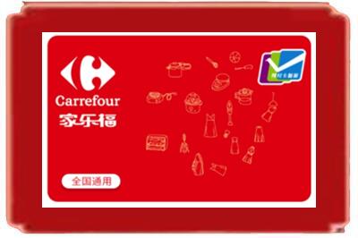 通化烟酒回收家乐福超市卡.jpg